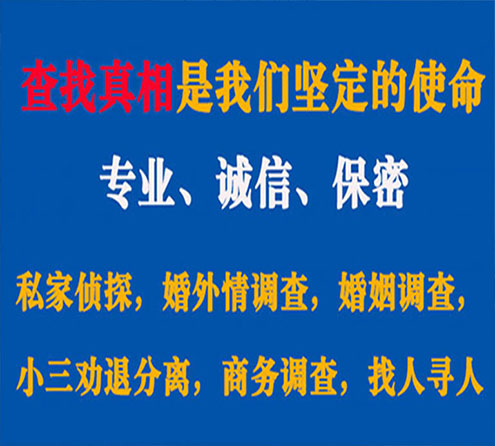 关于武昌邦德调查事务所